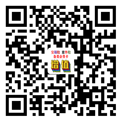 交强险增值APP